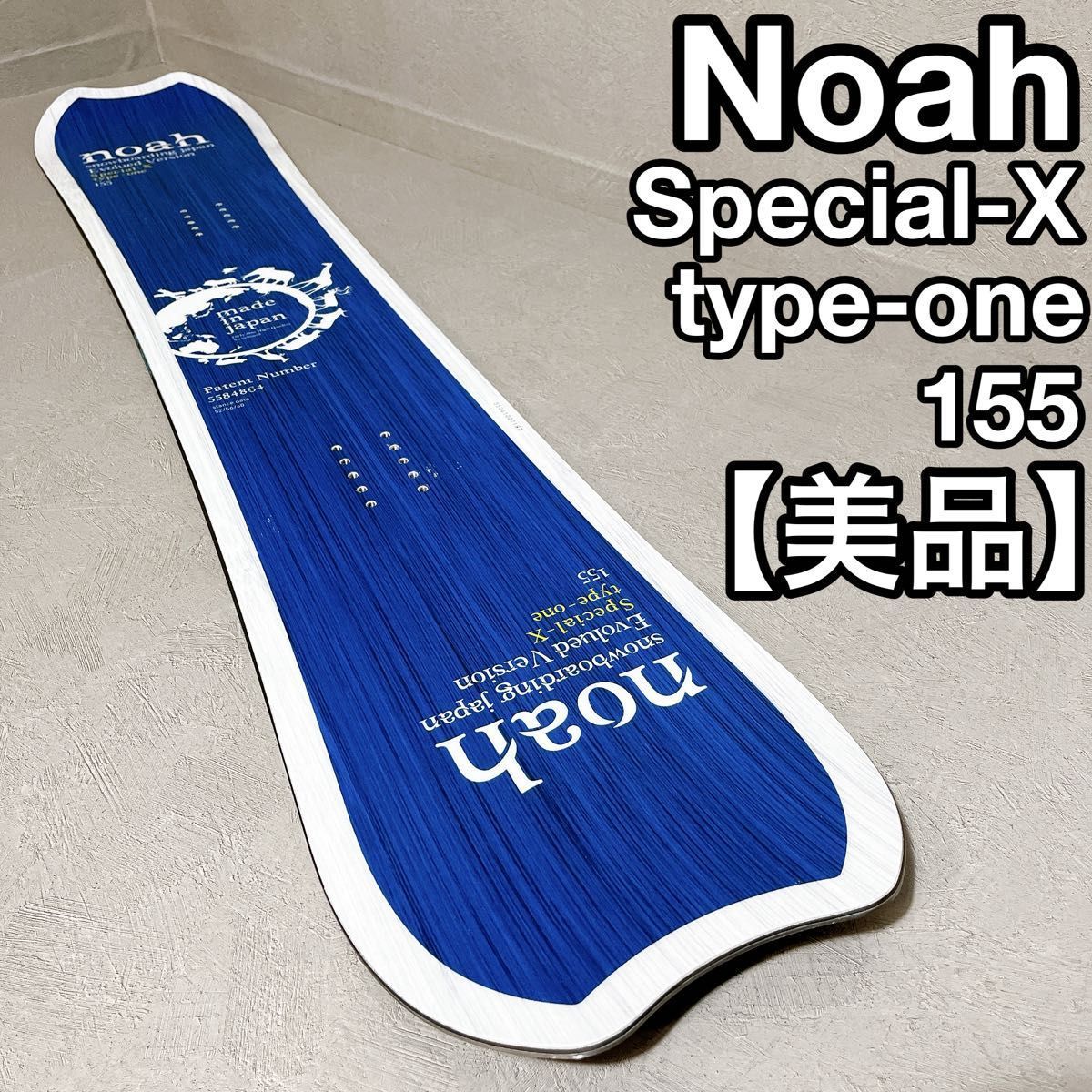同様 Noah Special-X type-one ノア スノーボード 国産 闘争