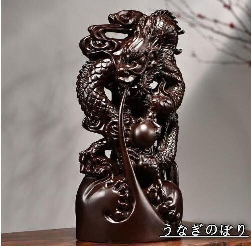 美品・未使用新品】 黒檀木 木彫り☆精密彫刻 龍 置物 居間動物 装飾 