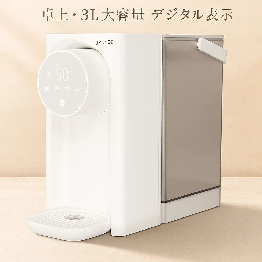 瞬間湯沸かし＆冷水対応 ウォーターサーバー 卓上型 3L大容量 タッチパネル式 デジタル温度表示｜JYUNSEI 高速加熱 保温 省エネ設計 コンパクト おしゃれキッチン家電
