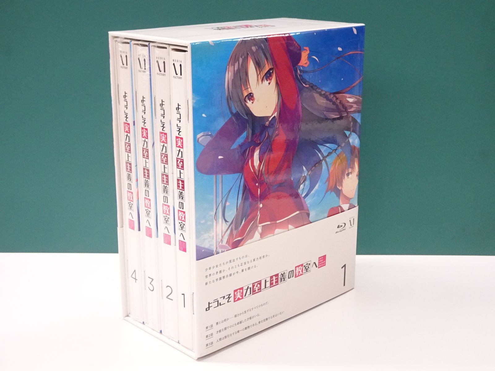 Blu-ray ようこそ実力至上主義の教室へ 全4巻セット(ニュース Blu-ray ようこそ実力至上主義の教室へ 全4巻セット(ニュース