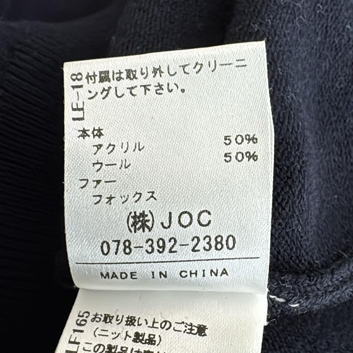  Chesty チェスティ カーディガン サイズF レディース - ダークネイビー×イエロー×マルチ 長袖 ファー 長袖 カーディガン ボレロ アンサンブル