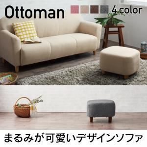 単品】足置き(オットマン)【Linoa】ピンク まるみが可愛いコンパクト