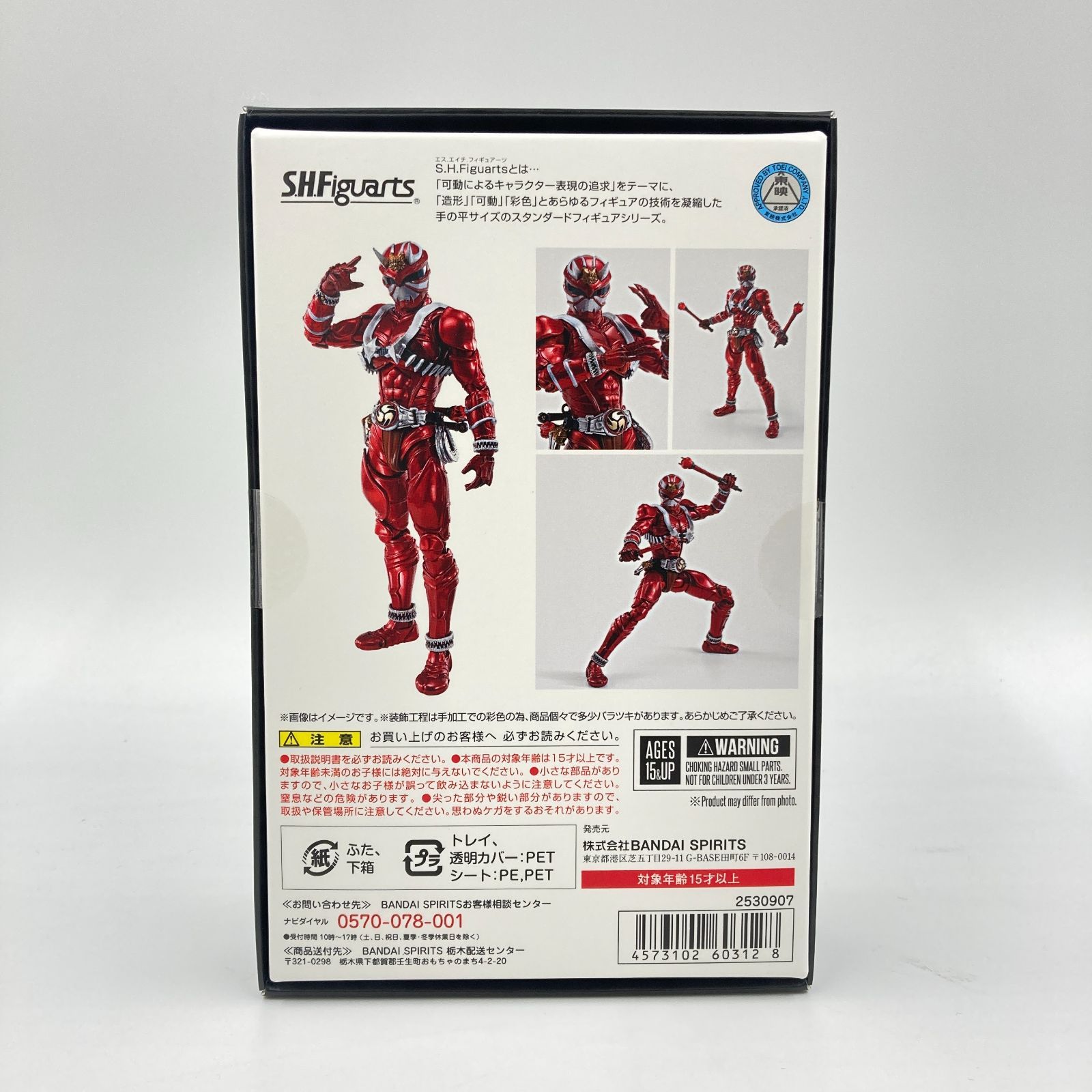 未開封】S.H.Figuarts(真骨彫製法) 仮面ライダー響鬼紅 「仮面ライダー 