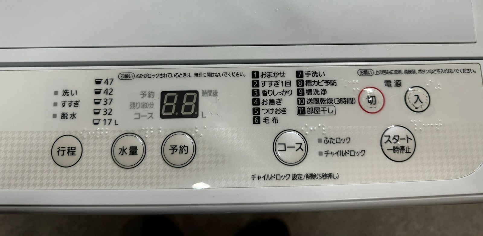 大阪送料無料☆3か月保障付き☆洗濯機☆2017年☆パナソニック