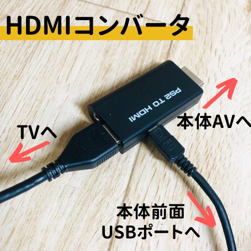 【すぐ遊べる】PS2 薄型 本体 セット 純正コントローラー 読込動作確認済み 黒 ブラック HDMI コンバータ 変換 プレステ2