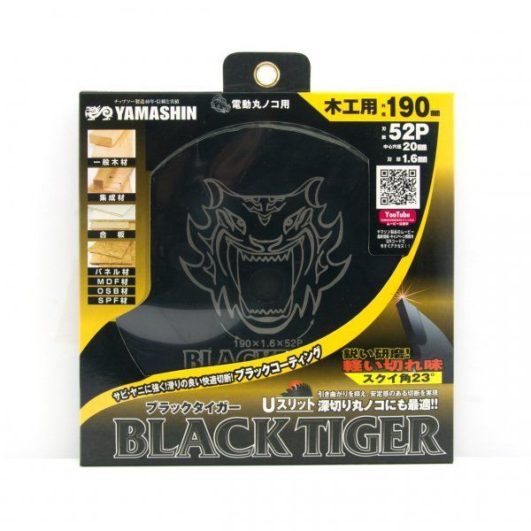 種類2 2 10枚 山真製鋸 Y sGODJAPAN 木工用 チップソー ブラックタイガー 190mm×52P MAT-BT-190_10 ブラックコーティング Uスリット 電動マルノコ 深切りマルノコ 高硬度チップ採用