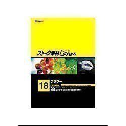  【中古】「未使用品」ストック素材Layers18 フラワー その他