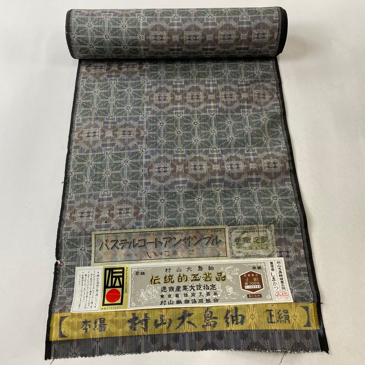 反物 秀品 うき 紬 証紙有 草花 濃紺 正絹 中古