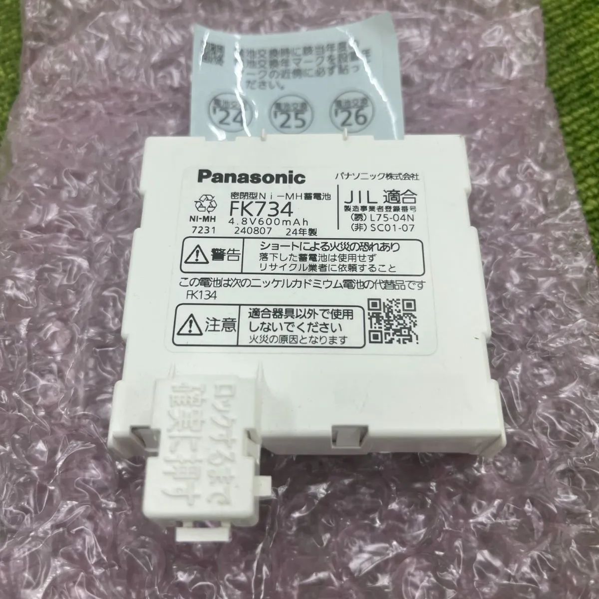 Panasonic FK734 誘導灯用交換電池 （値下げしました） - メルカリ