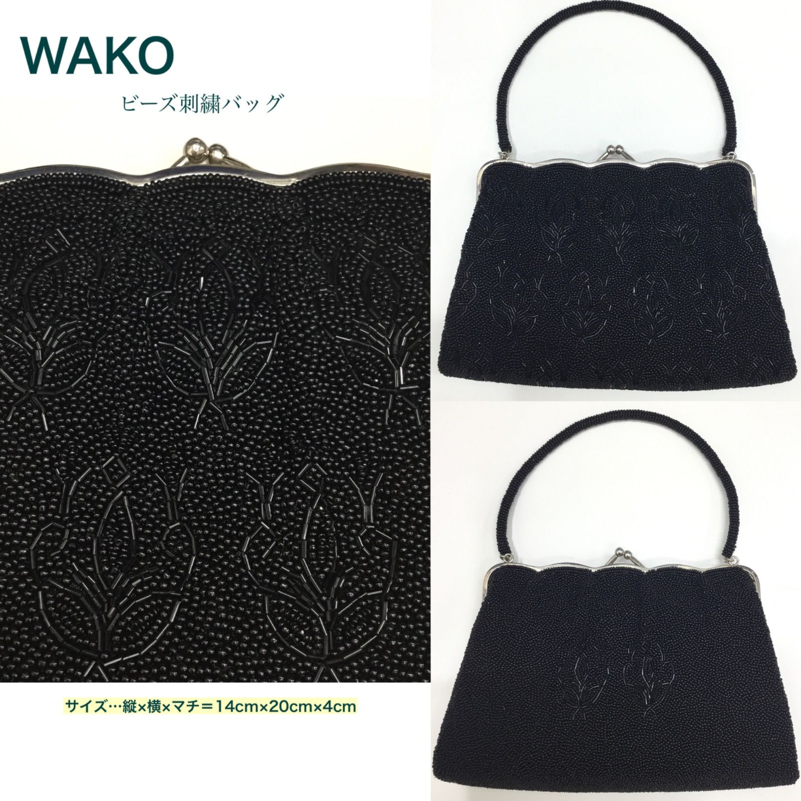 WAKO 🔷 和光 ビーズ バッグ ／ 昭和レトロ 豪華 和装バッグ ／ ビーズ 花刺繍 ／ パーティーバッグ ／  ハロウィン・クリスマス・ニューイヤーパーティーバッグ ／ ハンドバッグ／ 和装・洋装小物 ／ 着物 ／ 手提げ ／ がま口 - メルカリ