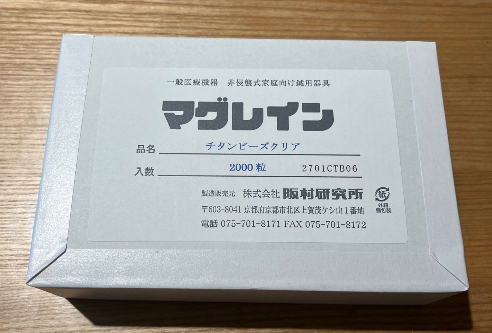 マグレイン チタンビーズクリア 2000粒