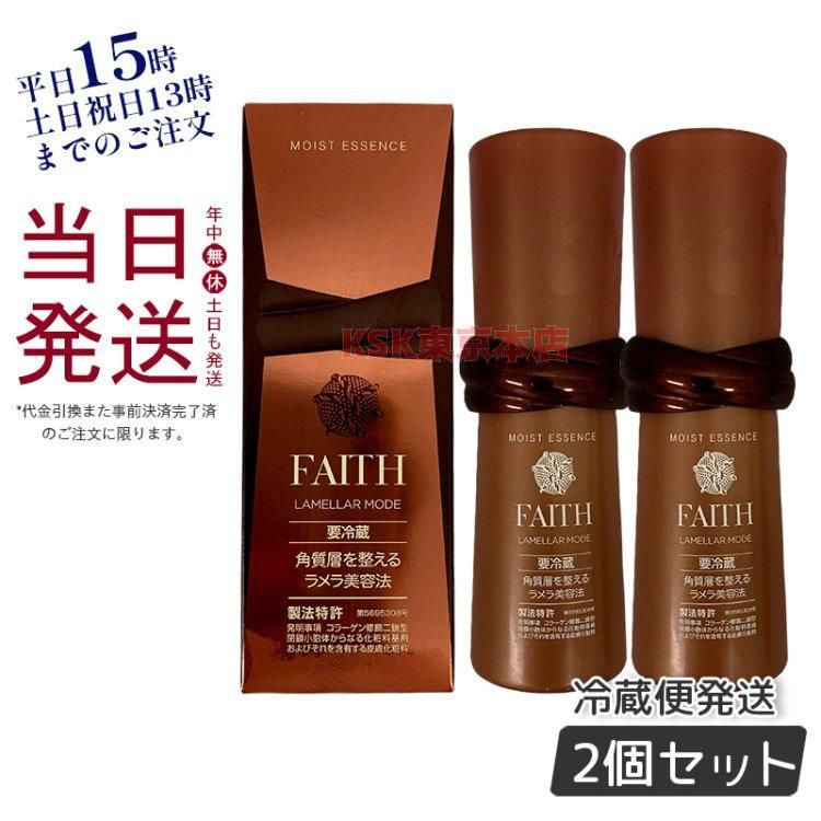 2個セット】 フェース ラメラモード モイスト エッセンス 35mL 美容液 ...