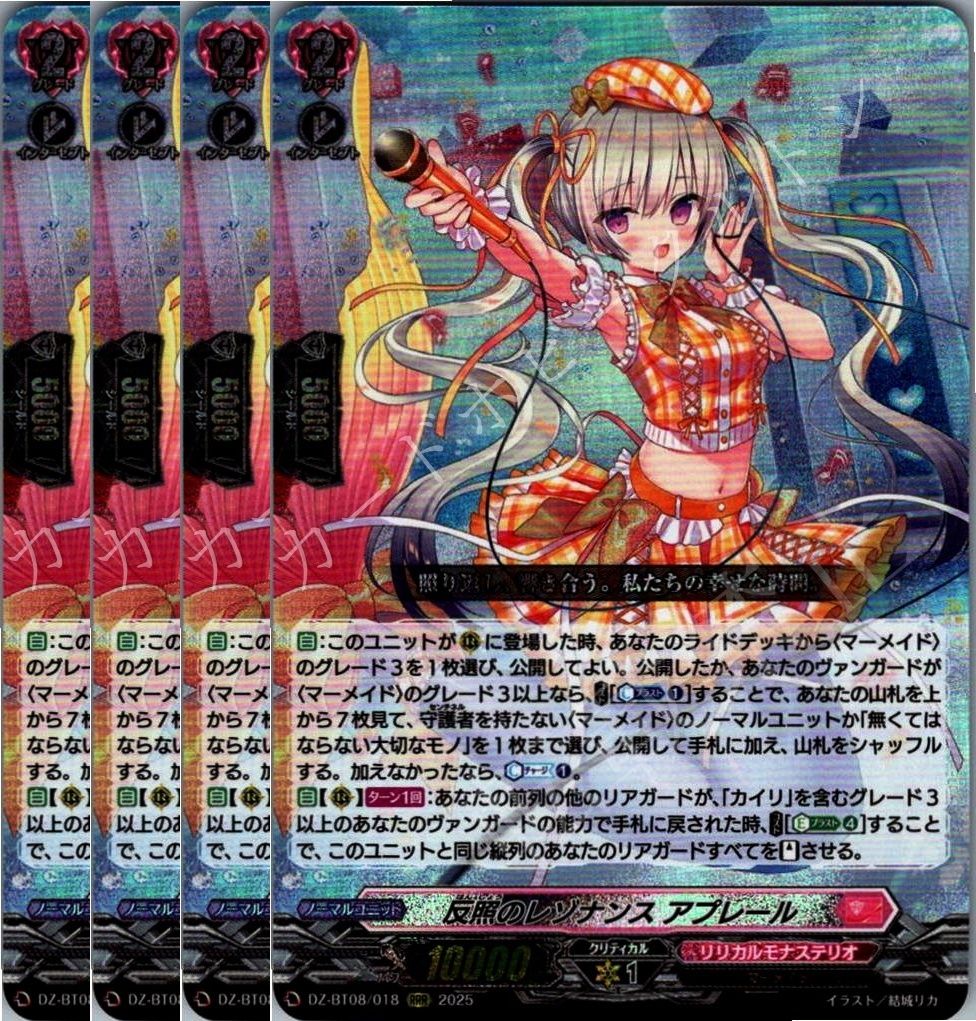 ヴァンガードファルハートRRR4枚（10枚まで在庫あり） カード