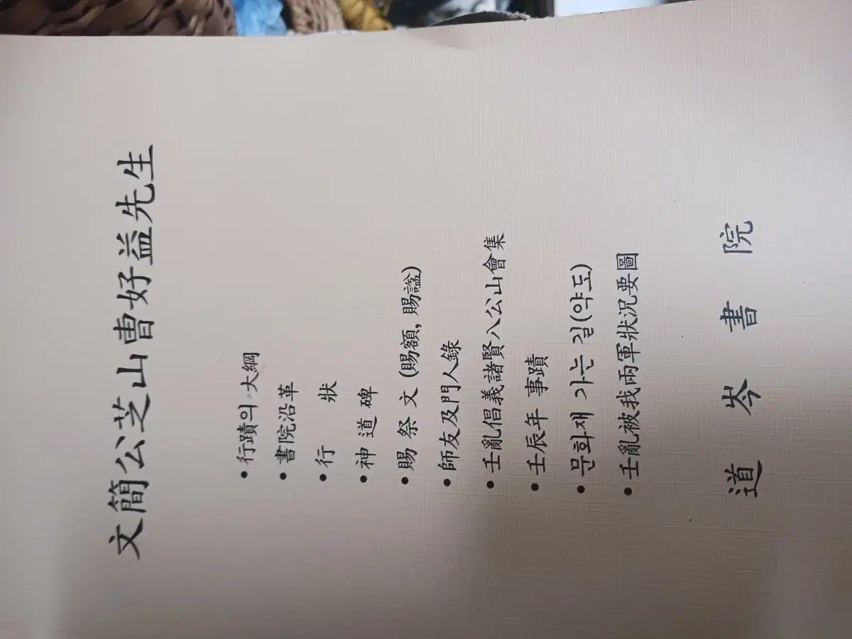 ジサン ジョーホーイック 関連 書籍