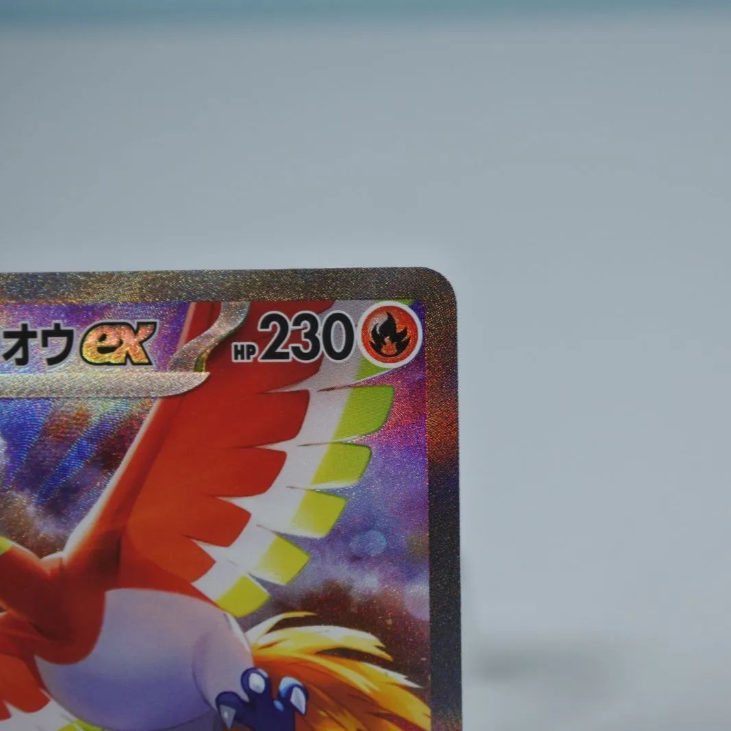 ポケモンカード ヒビキのホウオウ SAR｜Yahoo!フリマ（旧PayPay