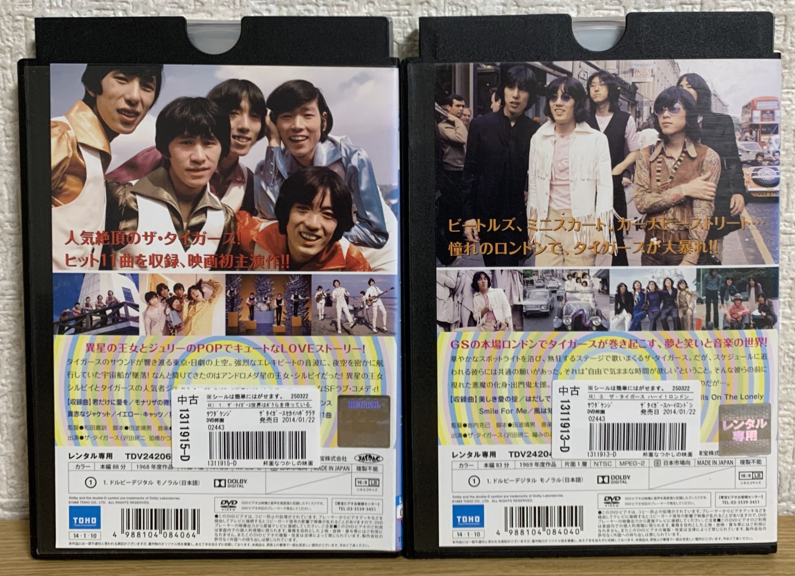 ザ・タイガース DVD3本セット 沢田研二