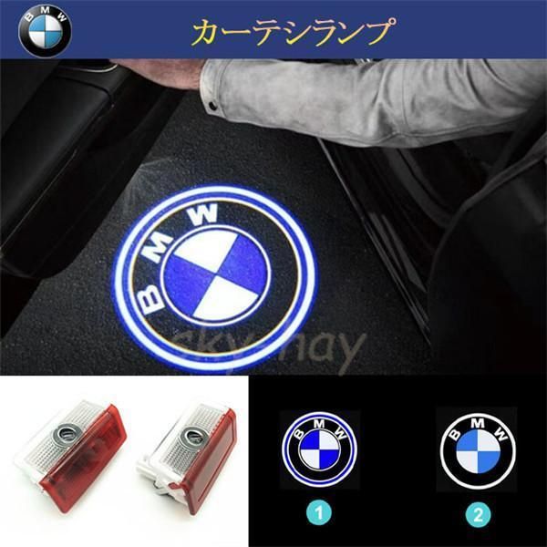 BMW LED ロゴ プロジェクター ドア カーテシランプ 純正交換タイプ 多車種対応 プロジェク タードアライト 左右2個セット LEDロゴ投影  ウェルカムライト - メルカリ