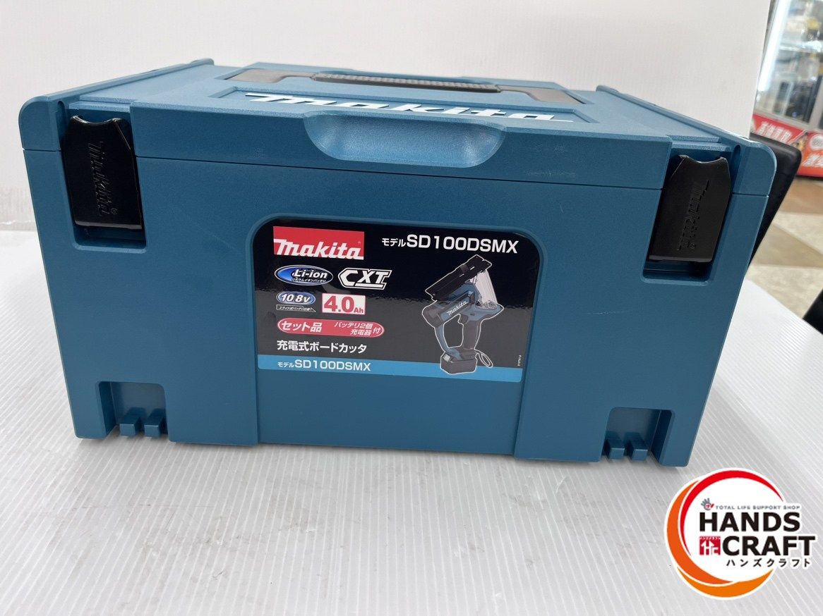 充電式ボードカッタ