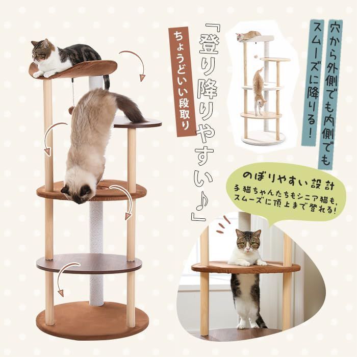 人気商品 PETEPELA ぺテぺラ キャットタワー スリム 木製 木目調 ワタ製爪研ぎ 猫タワー おしゃれ シンプル 人気 運動不足解消 多頭飼い 組立簡単 インテリア - 高さ124.5cm 茶色