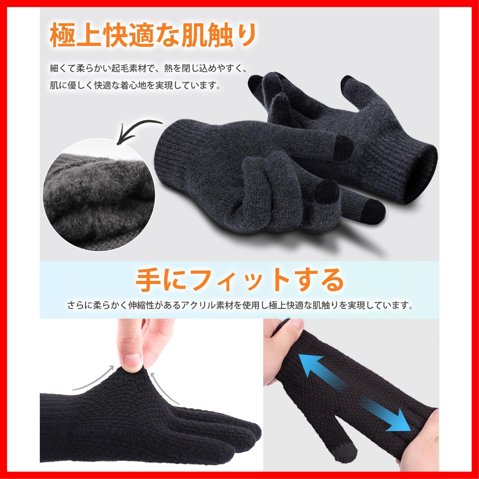 作業 通学 通勤 自転車 アウトドア 無地 高い弾力性 保温 防風 スポーツ手袋 メンズ ニット手袋 一瞬暖かく 零下防寒 上快適な肌触り ニットグローブ アウトドアグローブ 手袋 Andeor