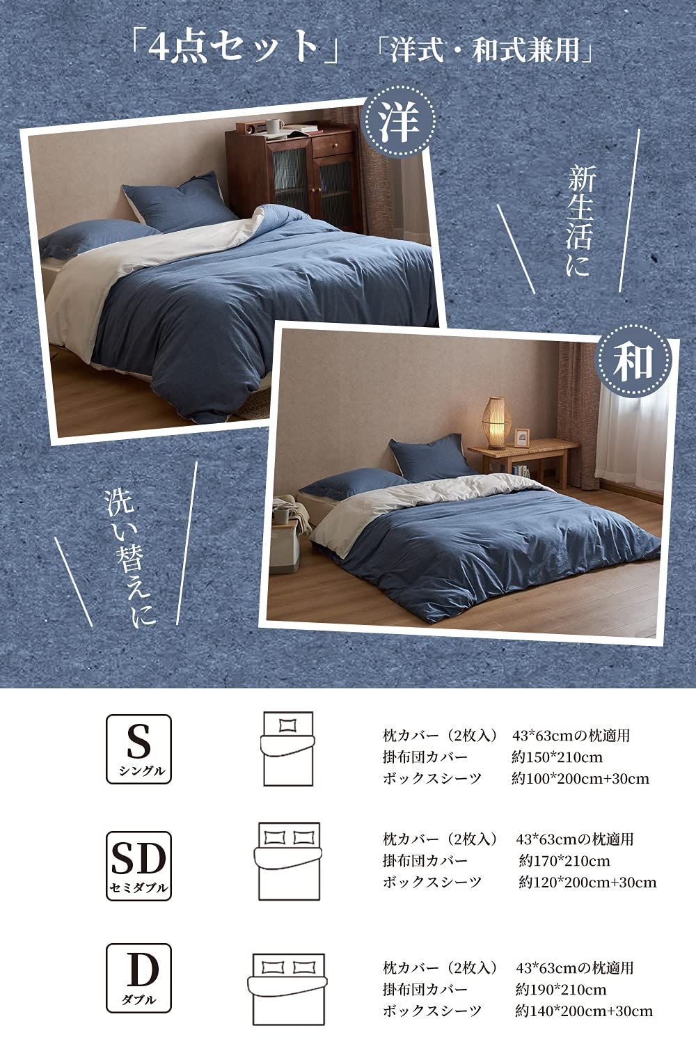 綿洗いざらし加工