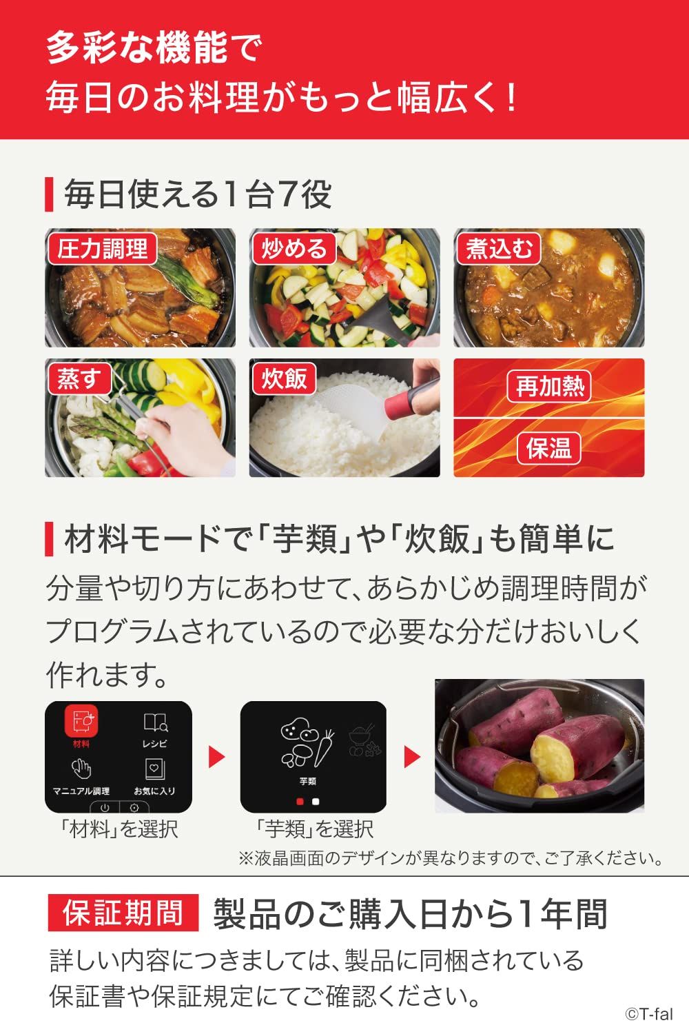 時短 6L