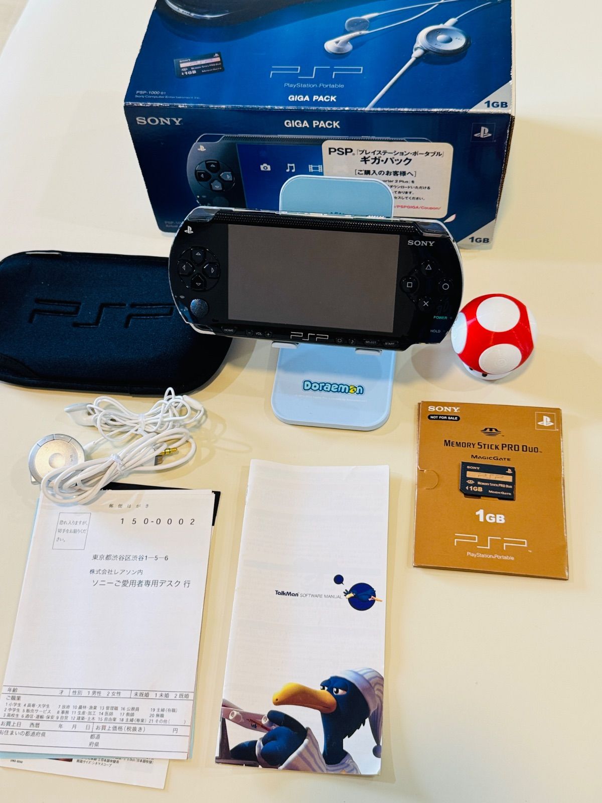 動作 済 SONY PSP-1000 GIGA PACK ブラック 本体 1GBメモリースティック付