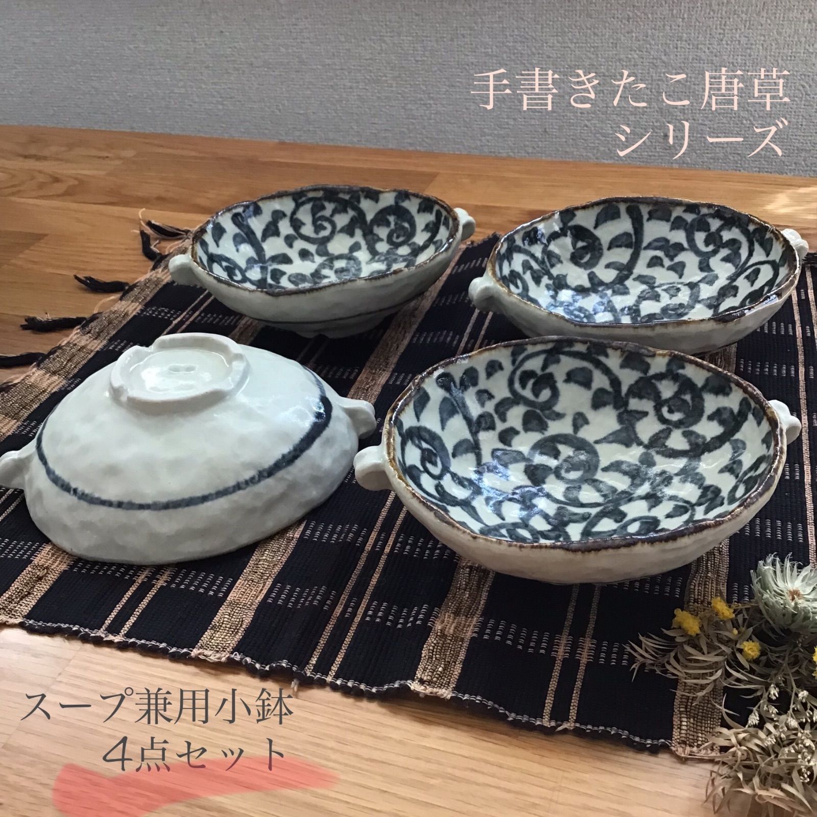 手書き たこ唐草　どんぶり6点/小鉢3点セット 楽天市場】【期間限定15%OFFクーポン7/19 20:00〜7/21 23:59