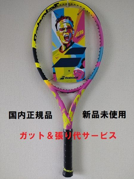 BABOLAT PURE AERO RAFA ORIGIN (バボラピュアアエロラファオリジン