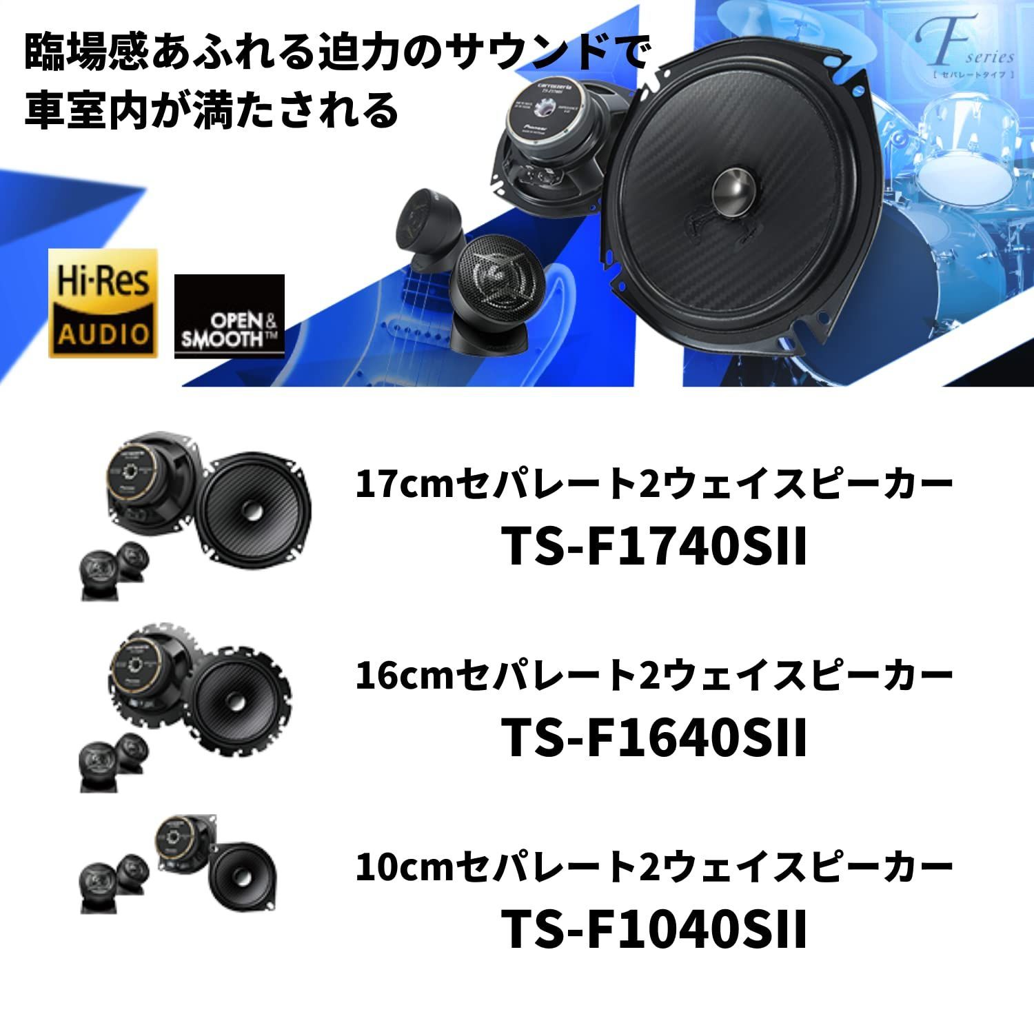 パイオニア スピーカー カロッツェリア TS-F1740S-2 17cm セパレート2ウェイ ハイレゾ対応 & パイオニア インナーバッフル UD-K521 スタンダードパッケージ 17cm スピーカー対応 トヨタ/ダイハツ/AUDI/VOLVO車用