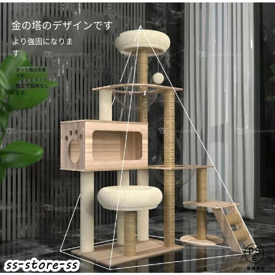 キャットタワー 木製 宇宙船付き 猫タワー 展望台 隠れ家 季節問わず 階段