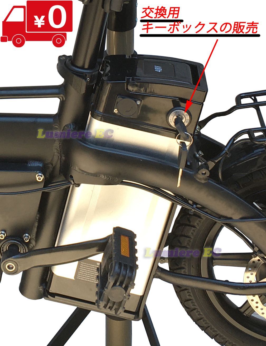 ひねちゃ鍵つき 2個セット ☆フル電動自転車用バッテリーキー☆充電池の鍵☆鍵付き