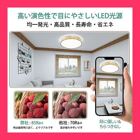 まおぽん。早い者勝ち！高スペック国内メーカーのLEDシーリングライト