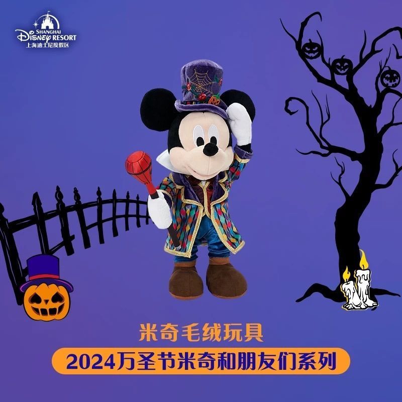 Disney “2024 Halloween ハロウィン限定” 上海ディズニー限定