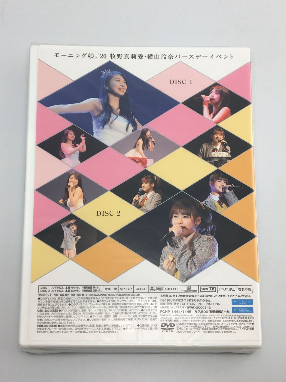 牧野真莉愛　横山玲奈　バースデーイベント2020 DVD 美品】モーニング娘。 birthday 2020 DVD 牧野真莉愛 横山玲奈