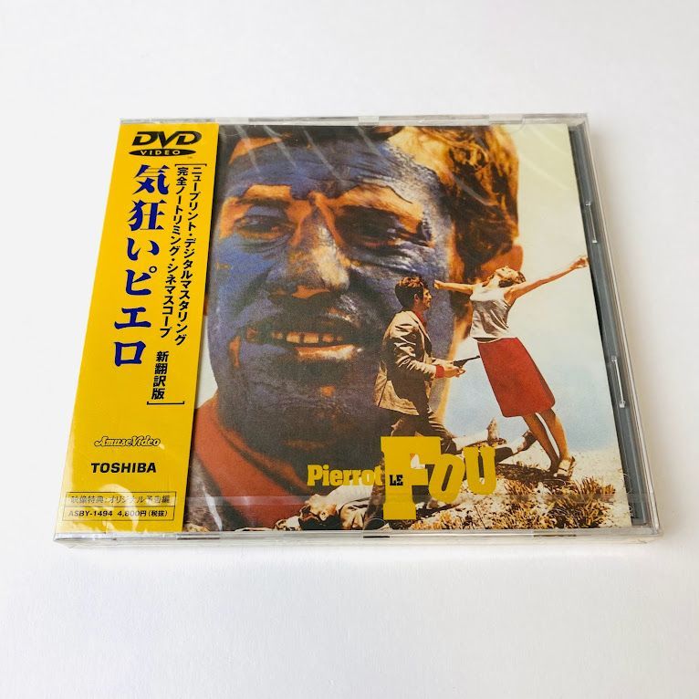 DVD 気狂いピエロ('65仏/伊) ゴダール 気狂いピエロ('65仏