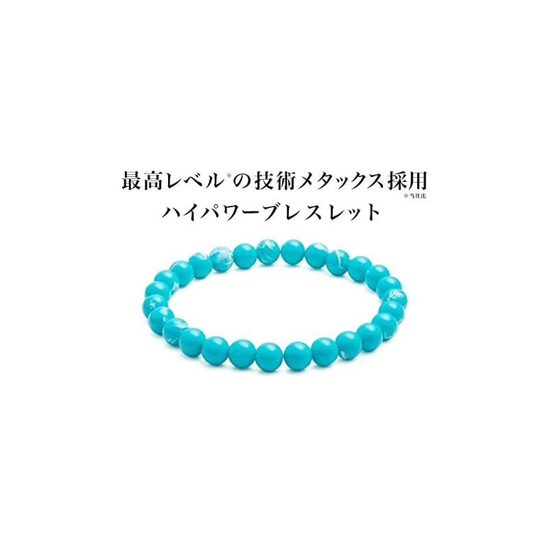 ファイテン(phiten) ブレスレット RAKUWAブレス メタックス