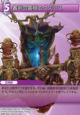 2025年最新】ff エクスデスの人気アイテム - メルカリ