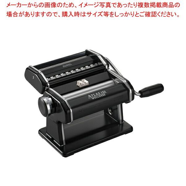 アトラス プレミアムカラーパスタマシーン No.020405 ブラック