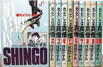 2025年最新】わたしは真悟 全6の人気アイテム - メルカリ