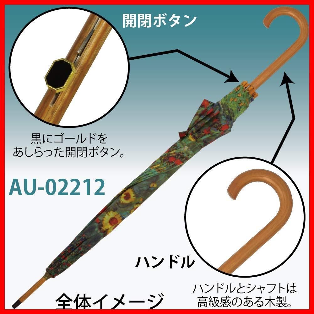 ユーパワー 傘