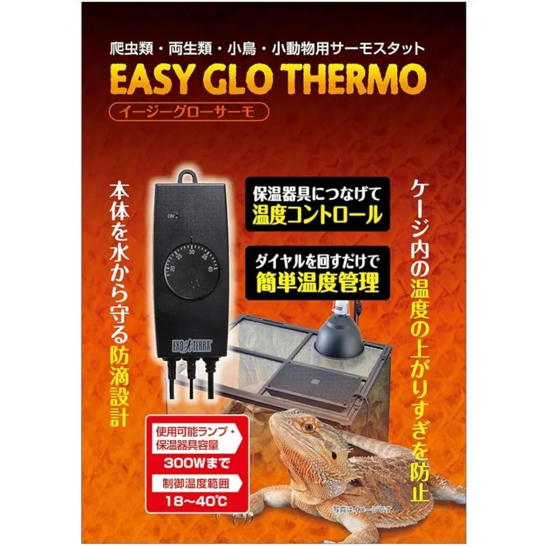 GEX EXO TERRA ジェックス エキゾテラ タイマーサーモ RTT-1 爬虫類