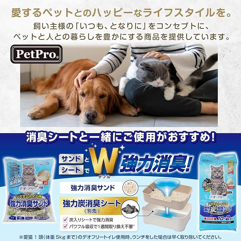 システムトイレ用強力消臭サンド 業務用
