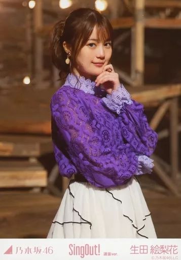 中古】生写真(乃木坂46) 生田絵梨花/膝上・右向き/「Sing Out! 選抜ver