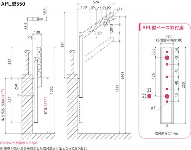 APL型-55cm