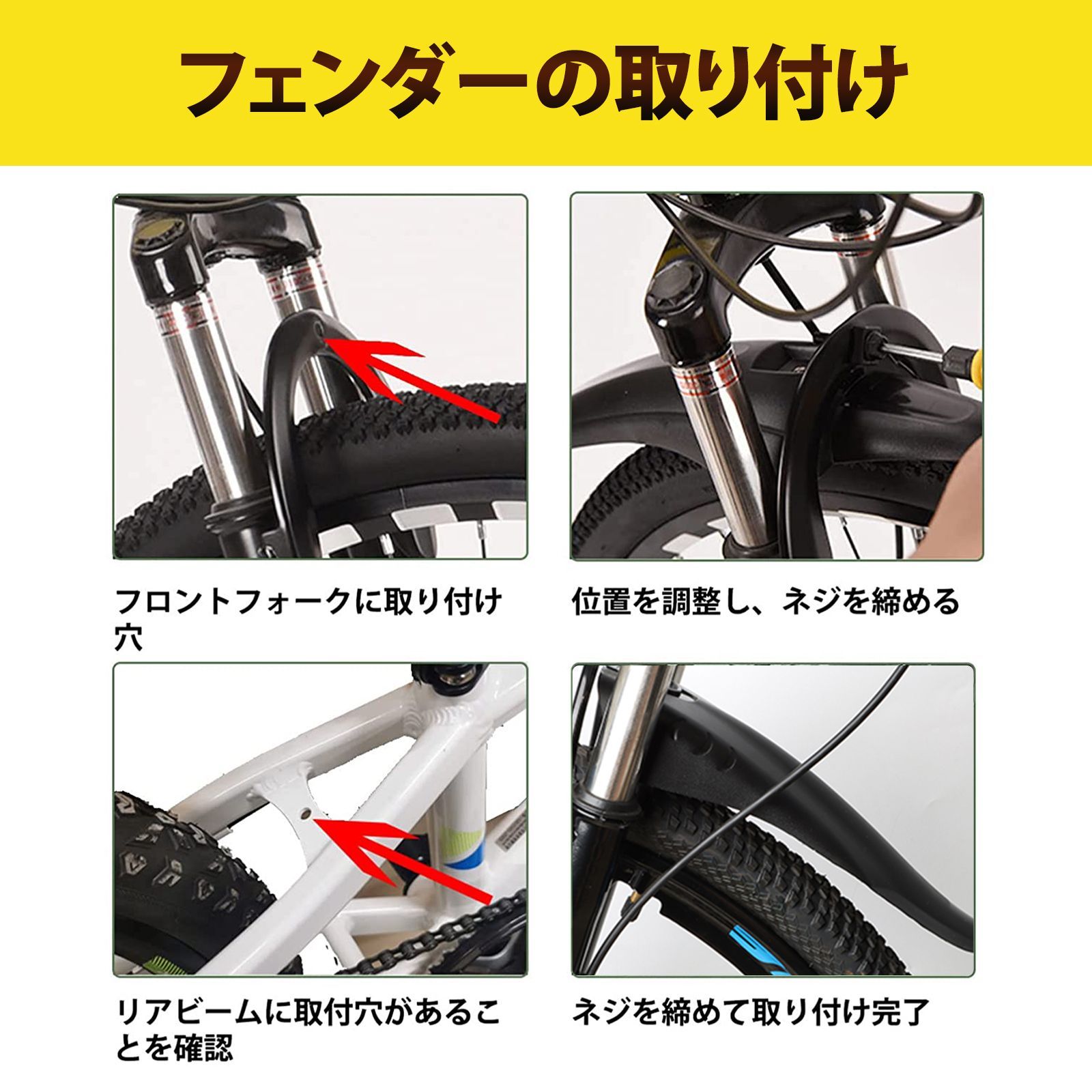 2個入り】自転車 泥除け クロスバイク泥除け フェンダー 前後 泥よけ 
