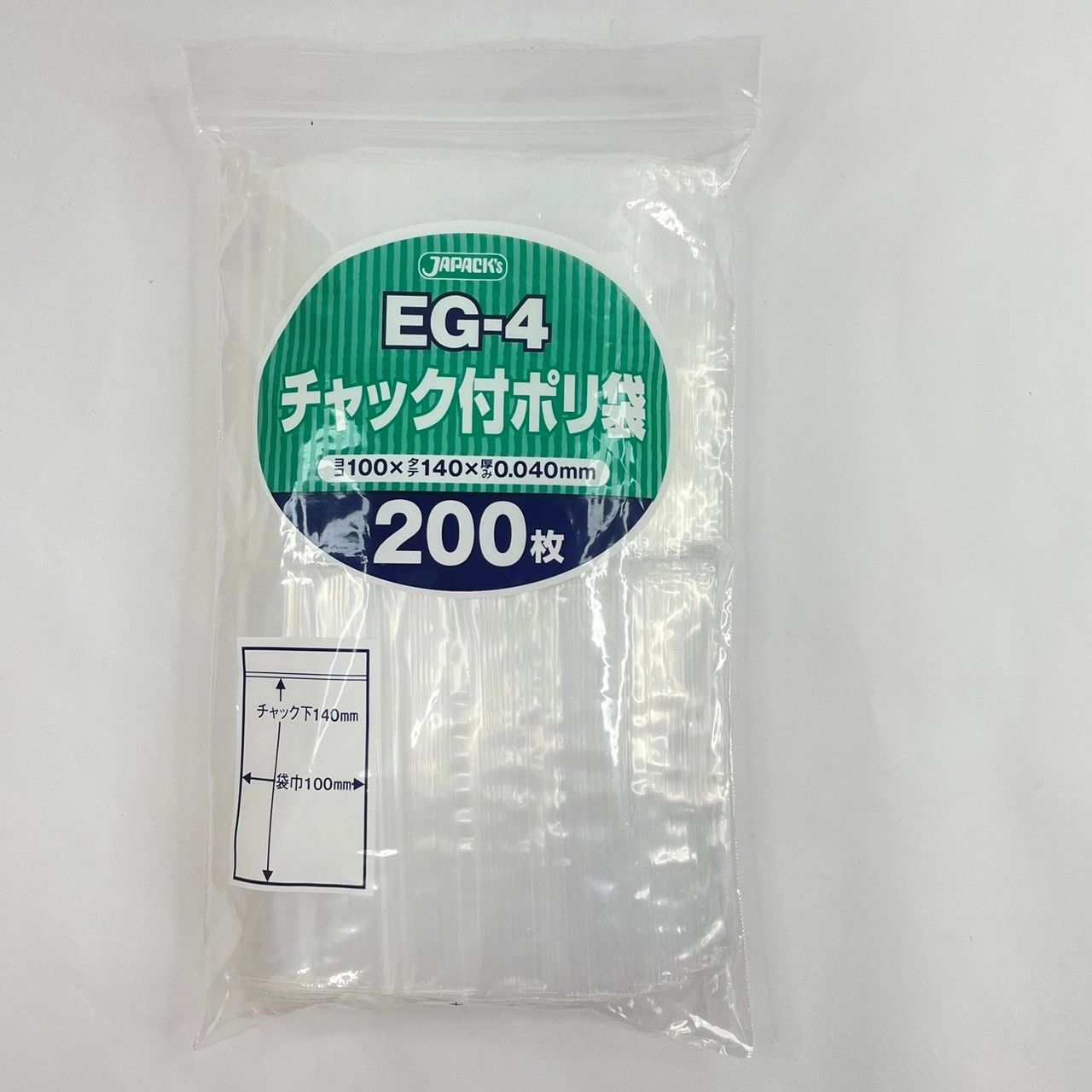 【新品未開封】チャック付ポリ袋 EG-4 1パック(200枚) ×5個セット