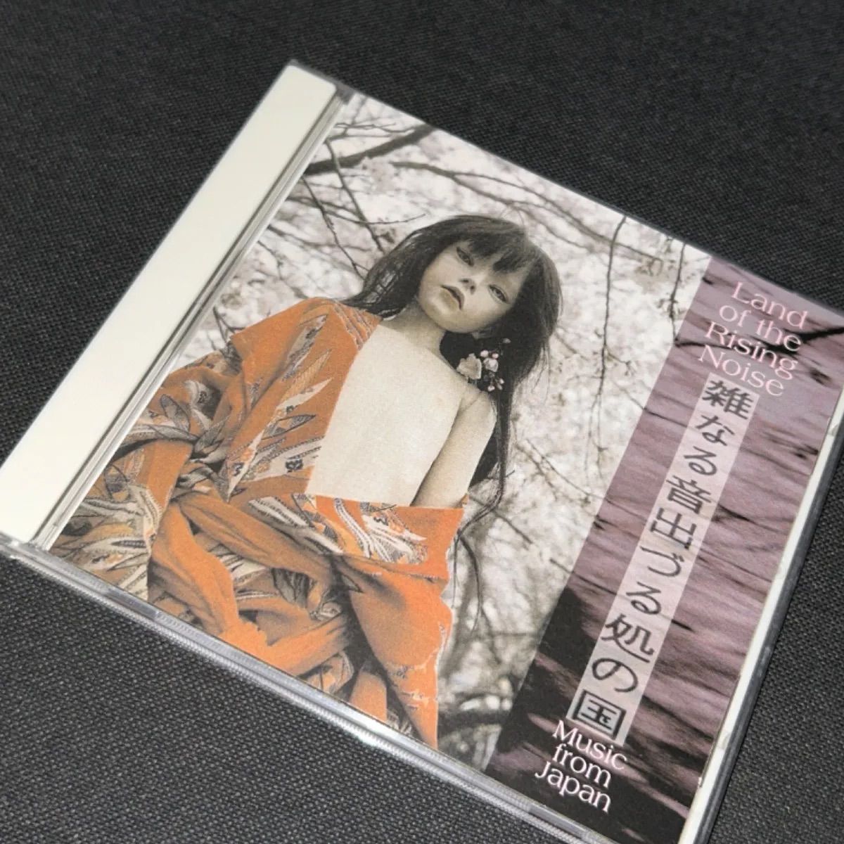 AUBE 10作品ノイズ非常階段merzbow