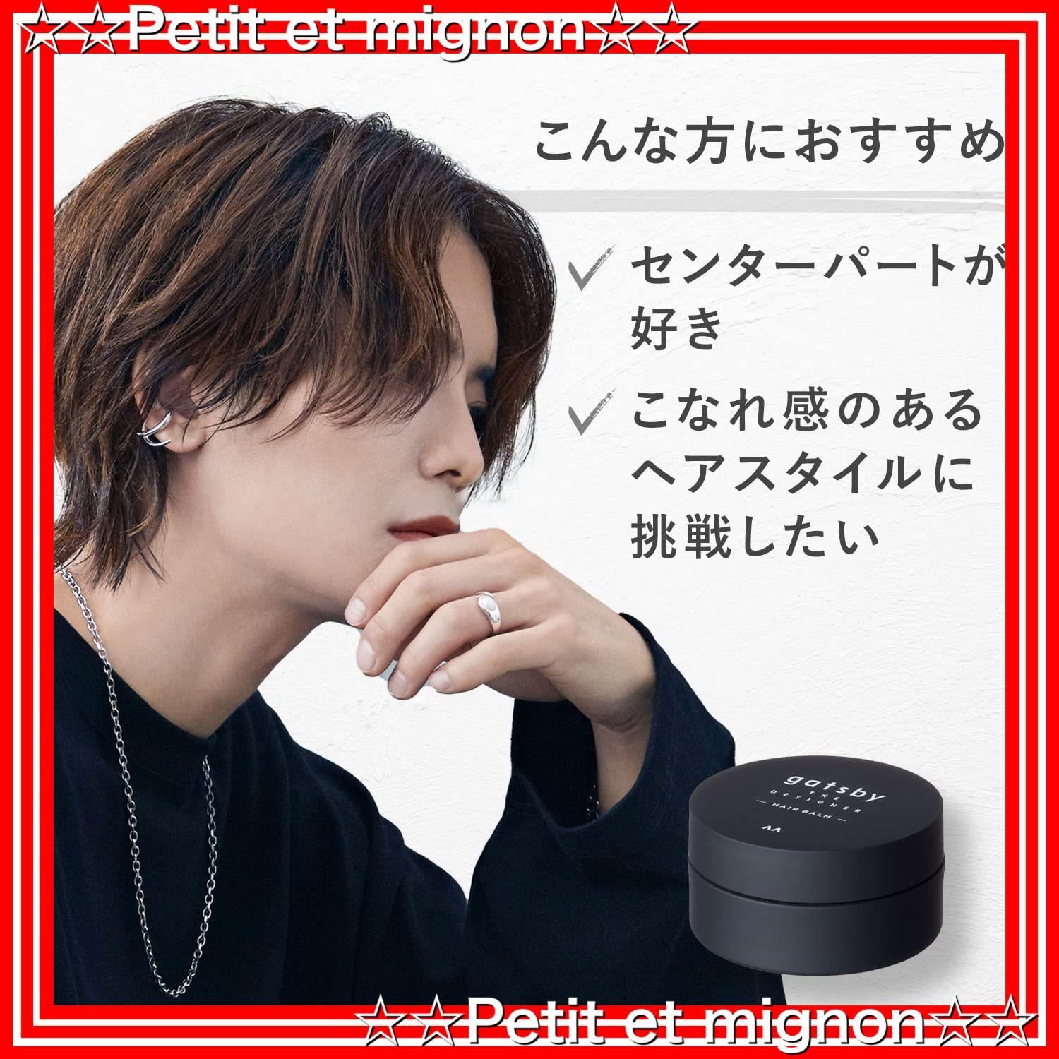 ギャツビー ザ デザイナー) ヘアバーム 立上げ×ツヤ 40gx18個 GATSBY ギャツビー ザデザイナー ヘアバーム ヘアワックス