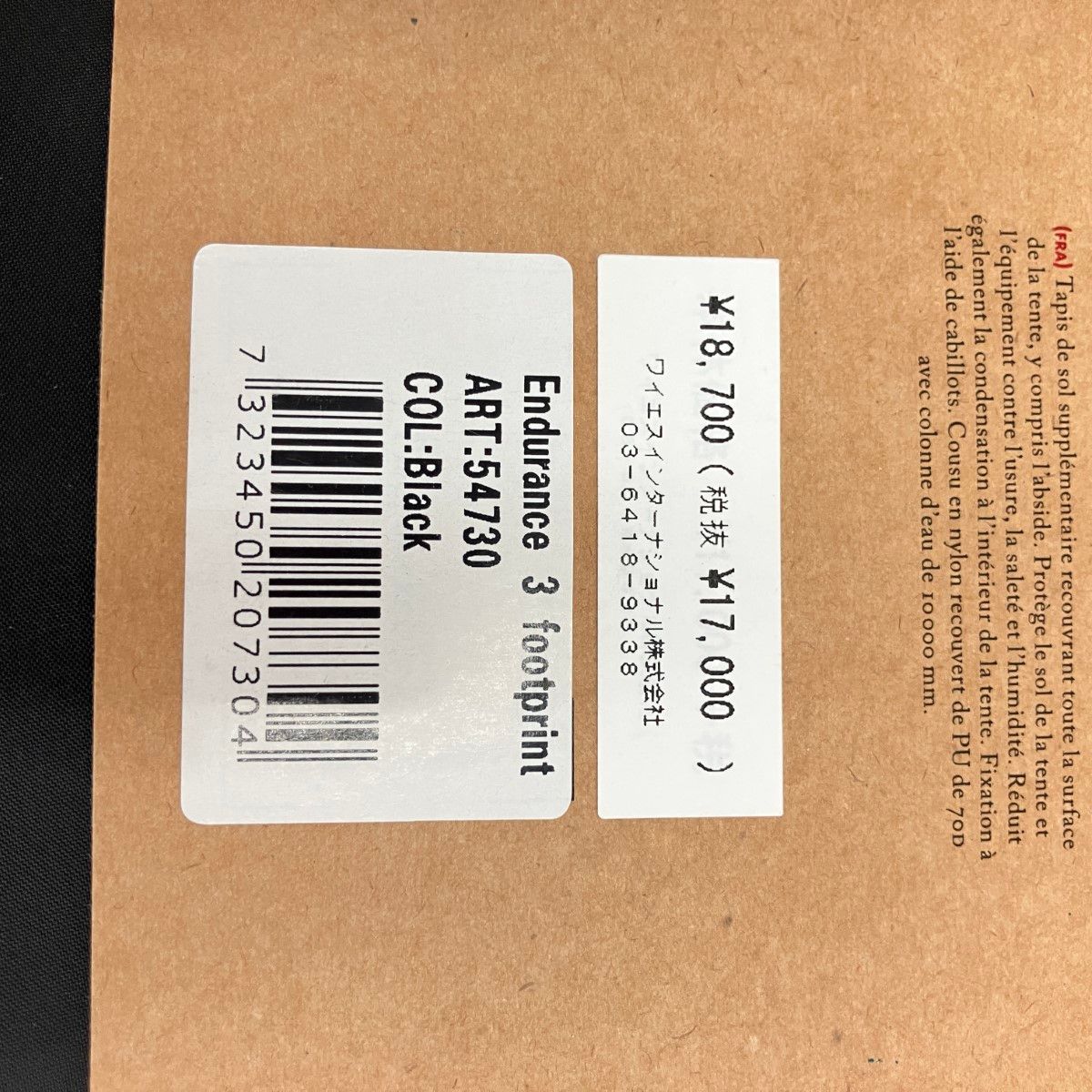 〇〇FJALL RAVEN フェールラーベン フットプリント エンデュランス3用 54730